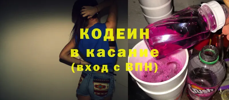 Кодеиновый сироп Lean Purple Drank  мега зеркало  Лаишево 