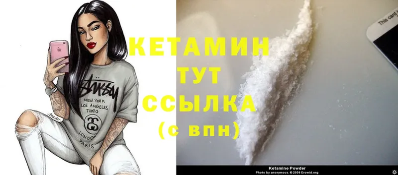 КЕТАМИН ketamine  Лаишево 