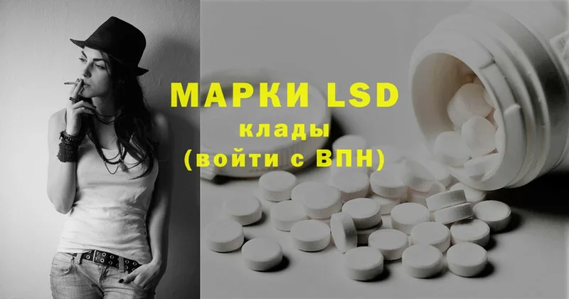 LSD-25 экстази кислота  Лаишево 