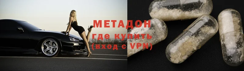 наркотики  Лаишево  Метадон VHQ 